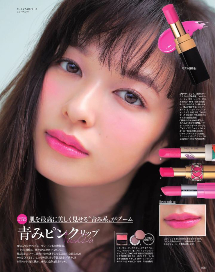 Erika Mori