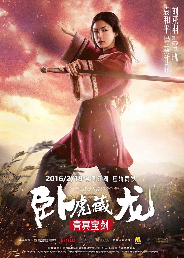 Crouching Tiger, Hidden Dragon: Sword of Destiny