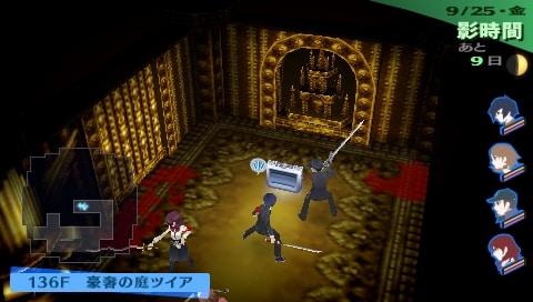 Shin Megami Tensei: Persona 3 Portable