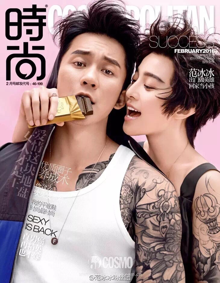 Bingbing Fan