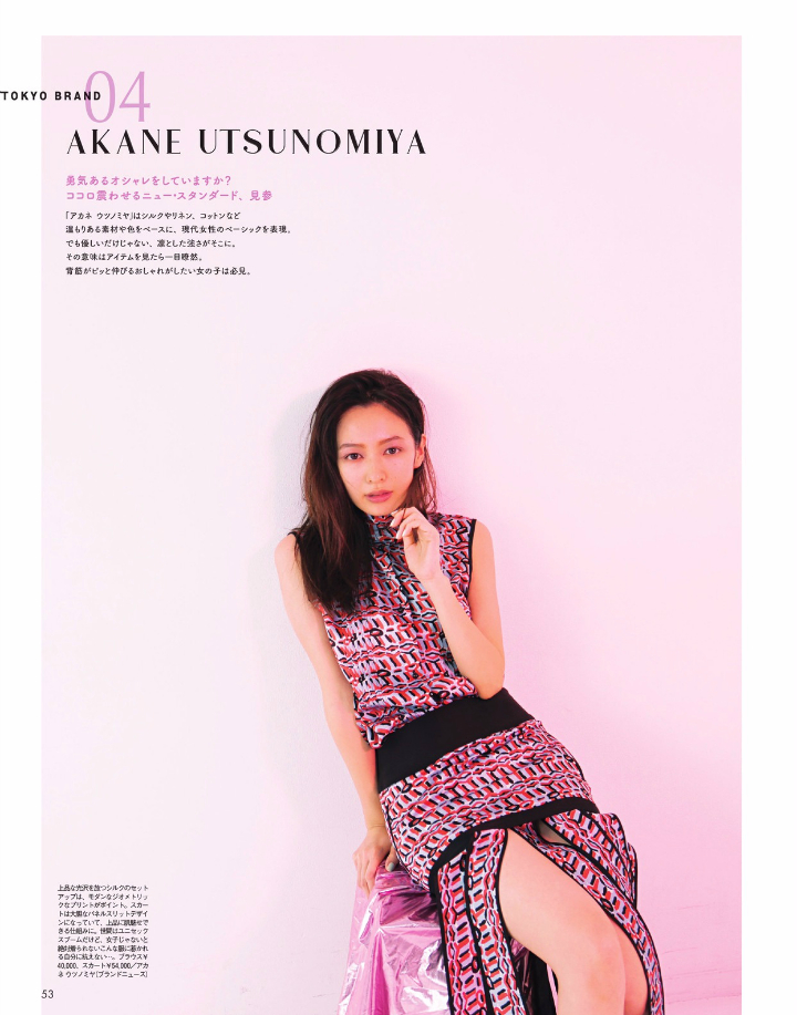 Erika Mori