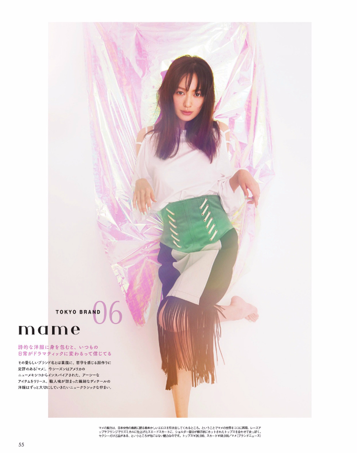Erika Mori