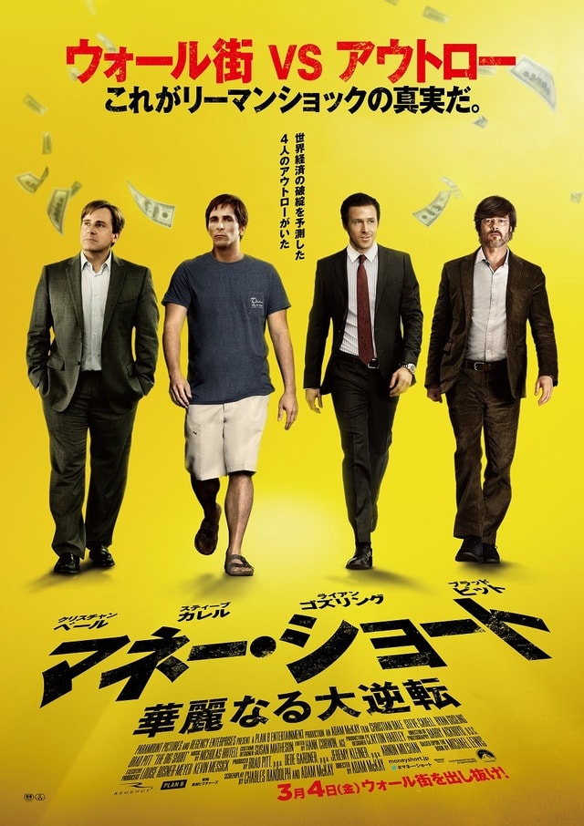 The Big Short