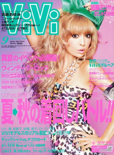 Ayumi Hamasaki