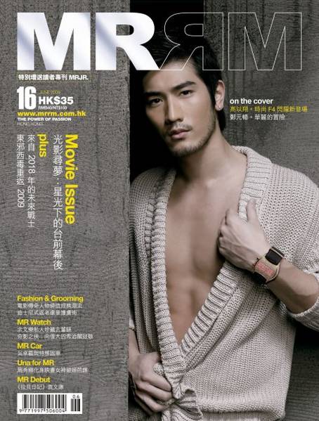 Godfrey Gao