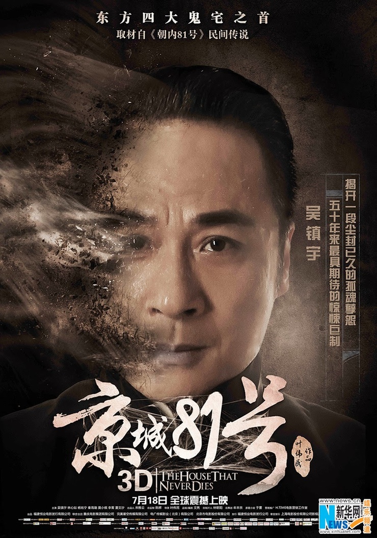 Jing Cheng 81 Hao
