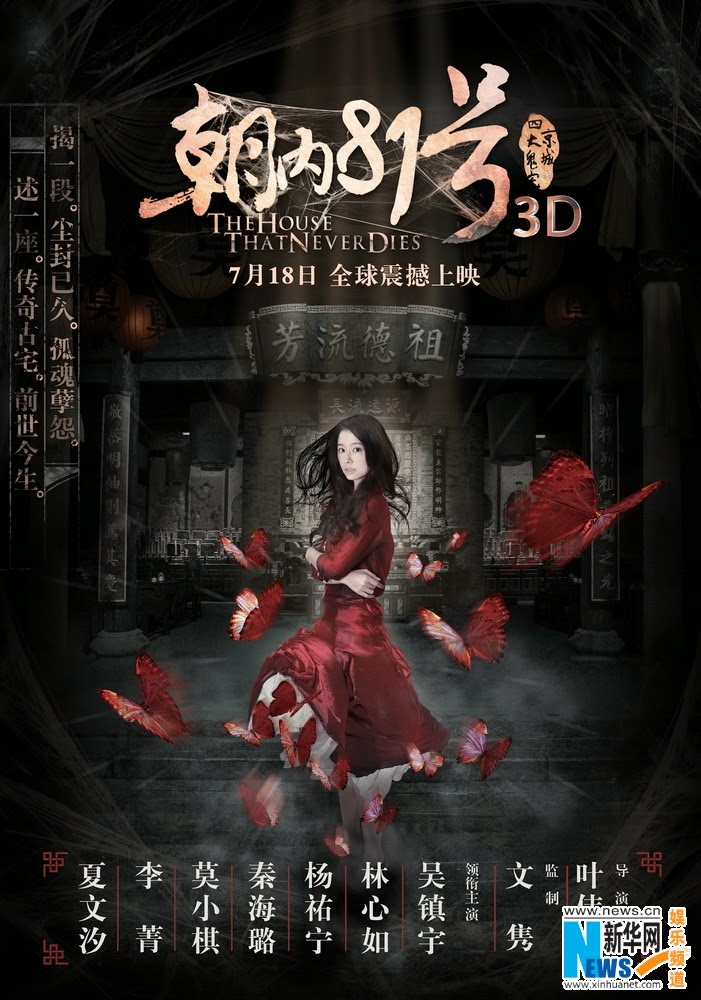 Jing Cheng 81 Hao
