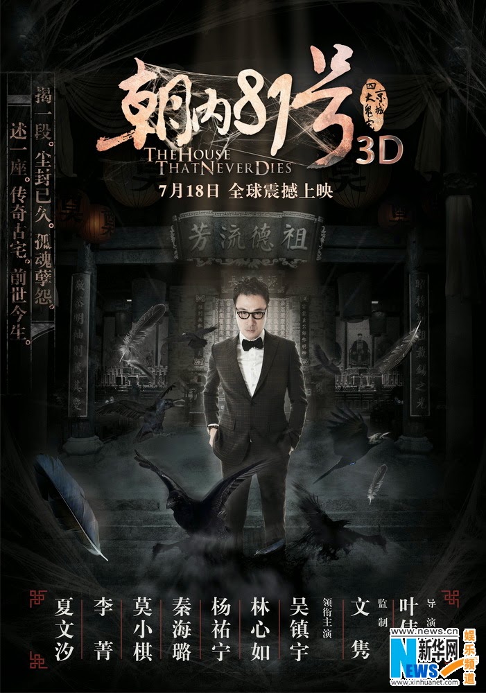 Jing Cheng 81 Hao