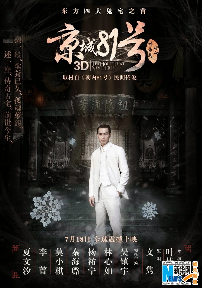 Jing Cheng 81 Hao