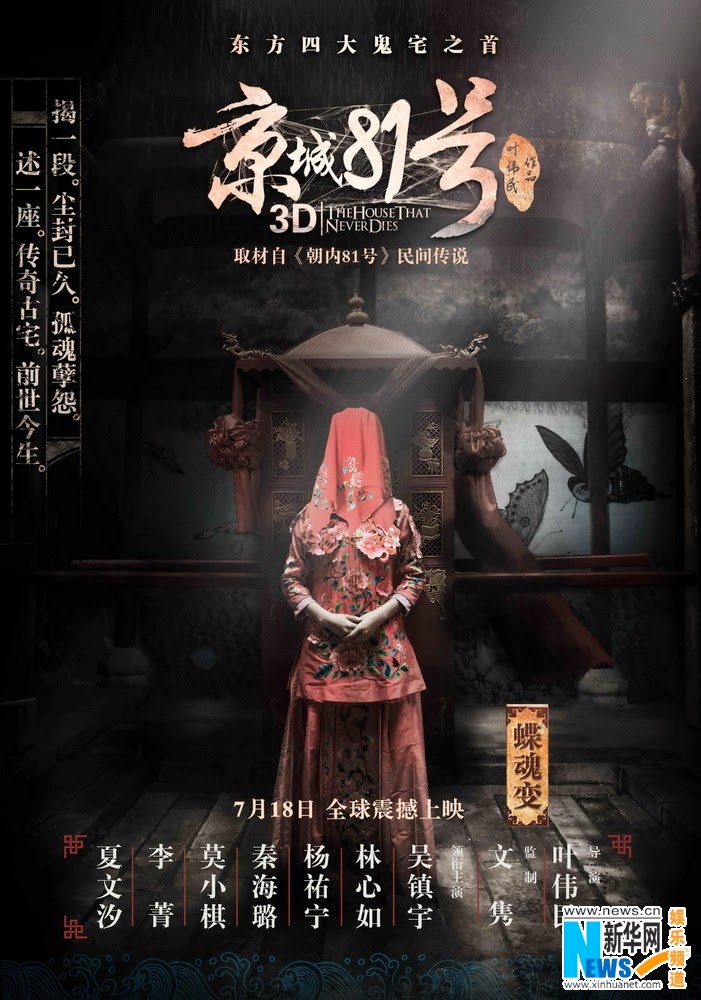 Jing Cheng 81 Hao