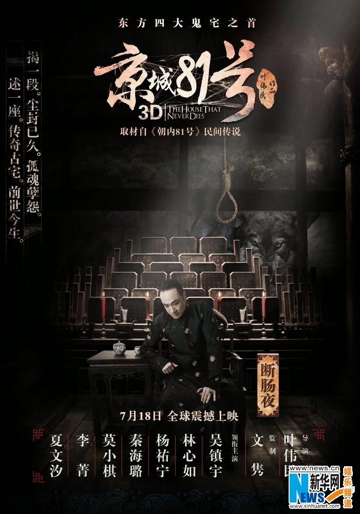 Jing Cheng 81 Hao