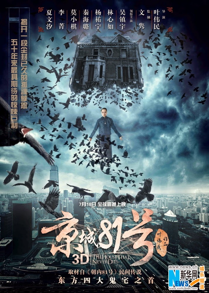 Jing Cheng 81 Hao