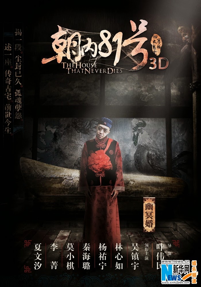 Jing Cheng 81 Hao