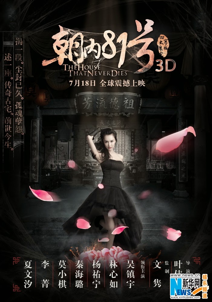 Jing Cheng 81 Hao