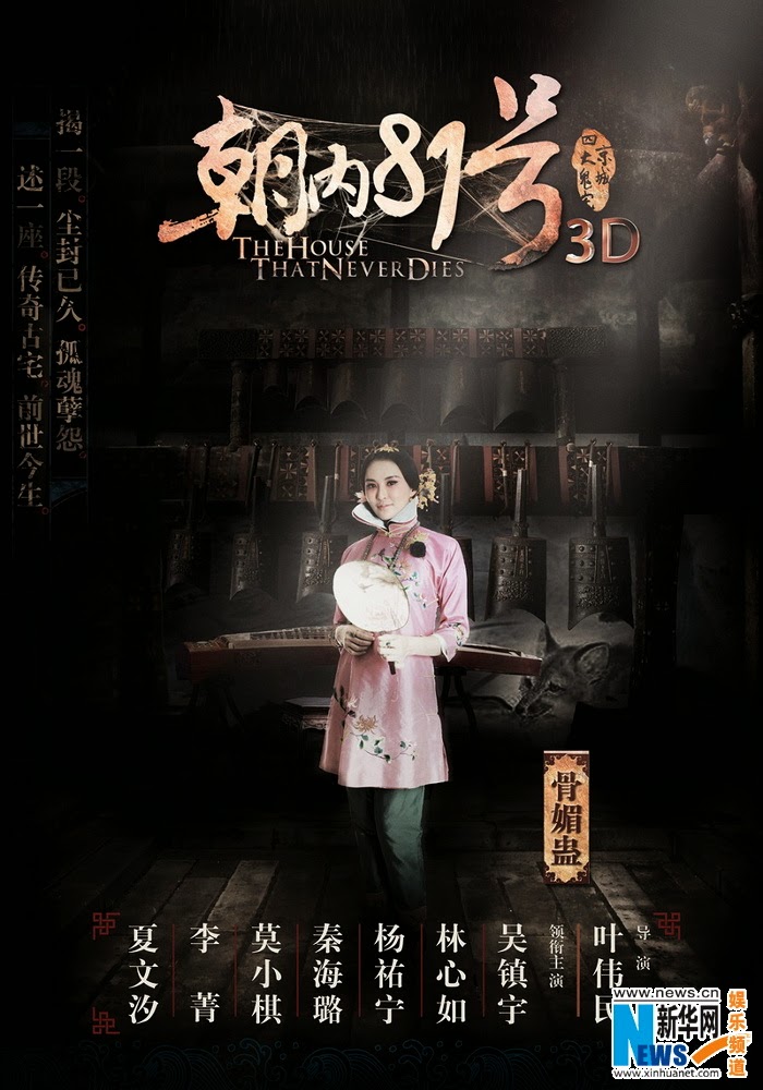 Jing Cheng 81 Hao