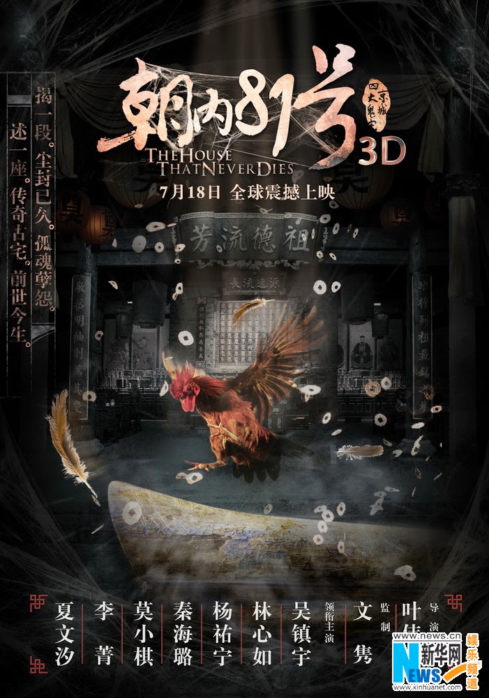 Jing Cheng 81 Hao