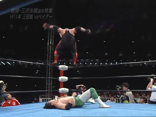 Mitsuharu Misawa vs. Vader (5/2/99)