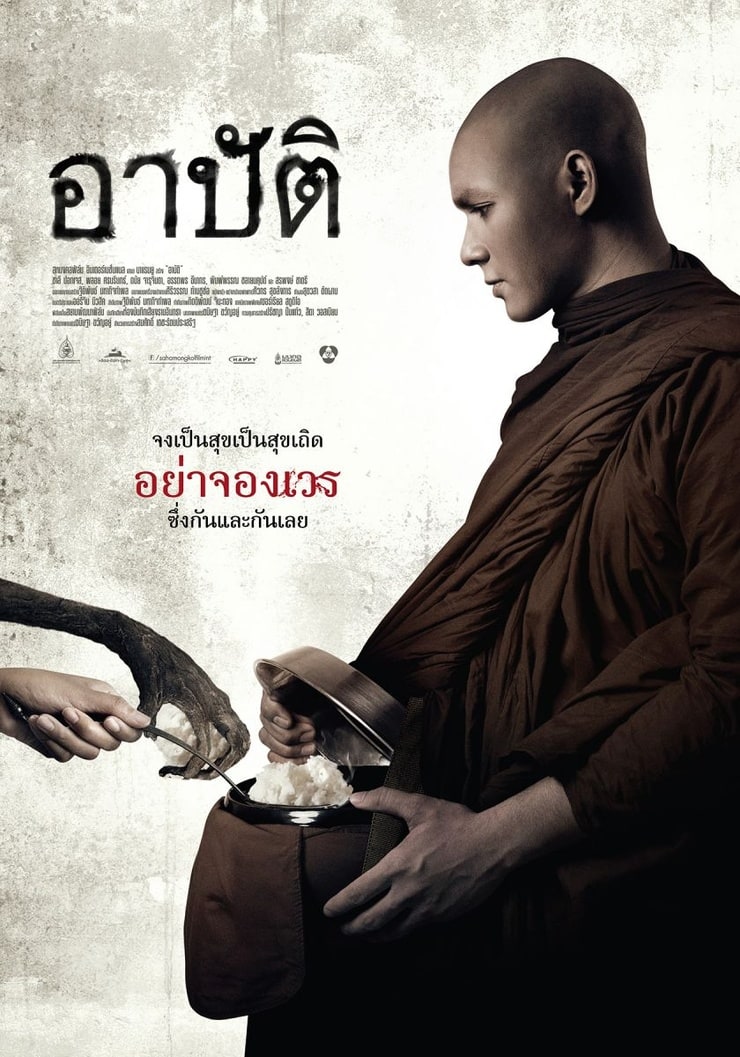 Arpat                                  (2015)