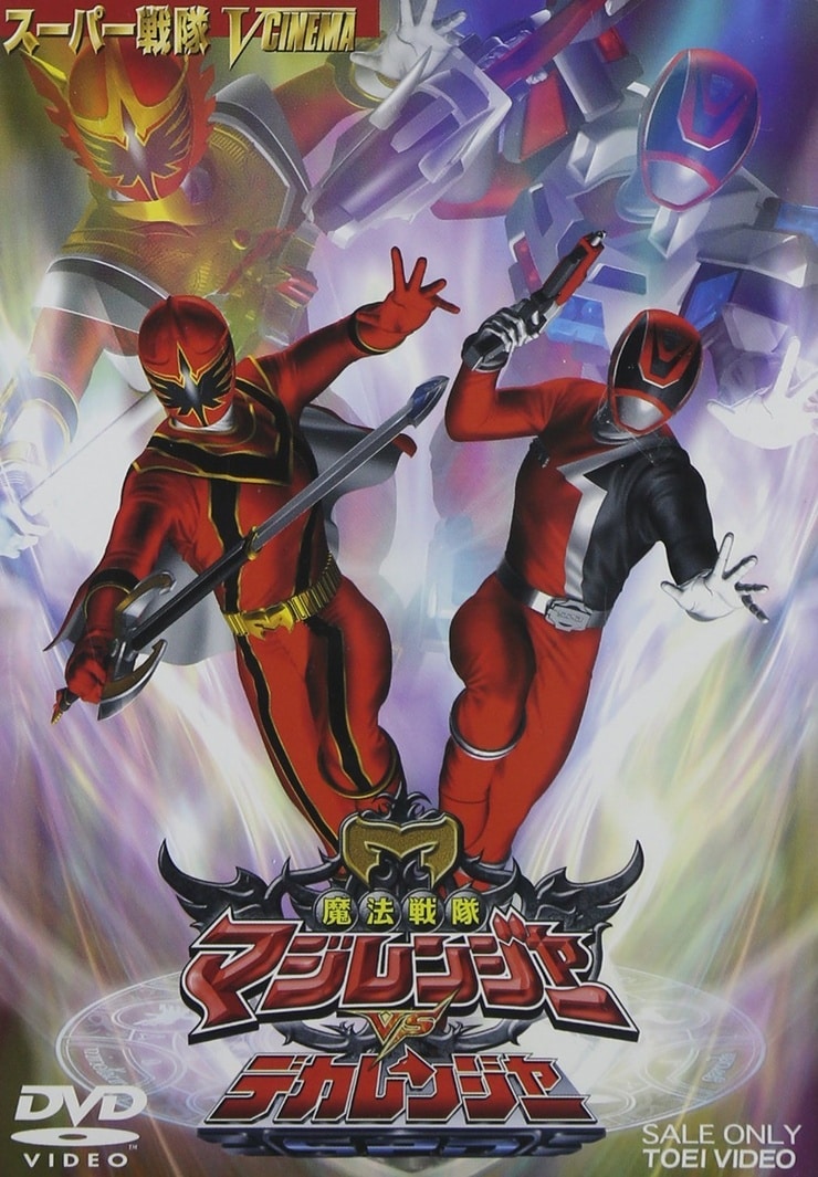 Mahou Sentai Magiranger vs Dekaranger