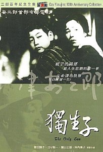 The Only Son (1936) The Only Son (1936)