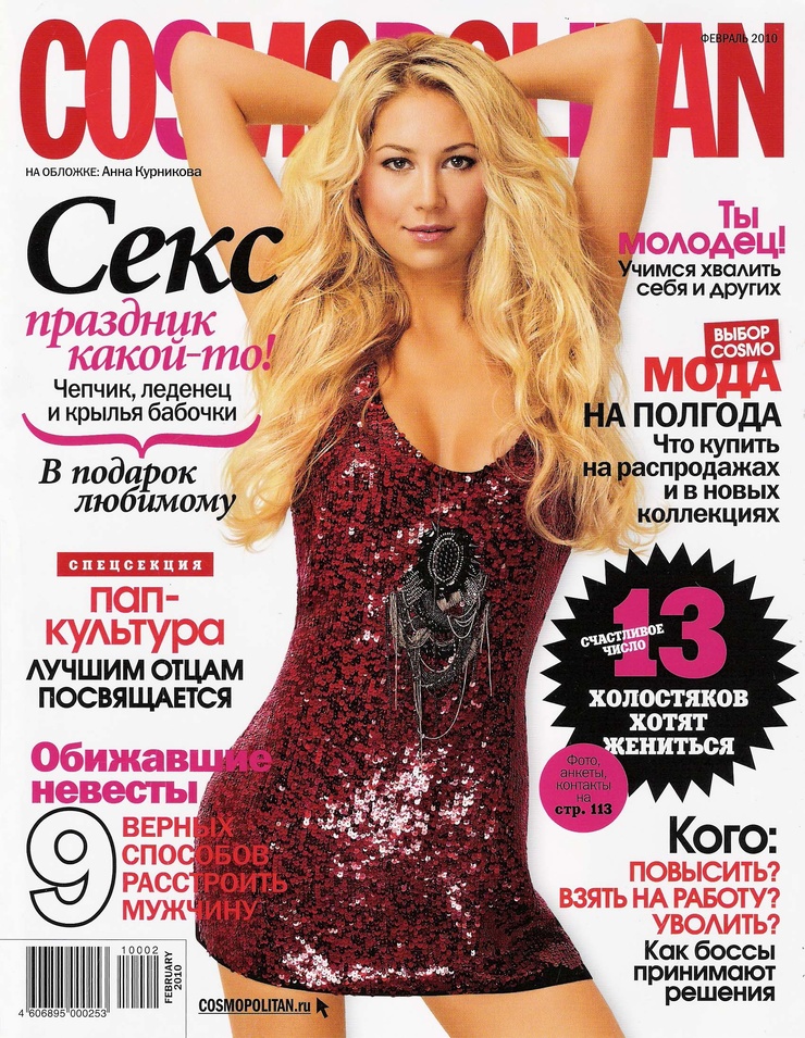 Anna Kournikova