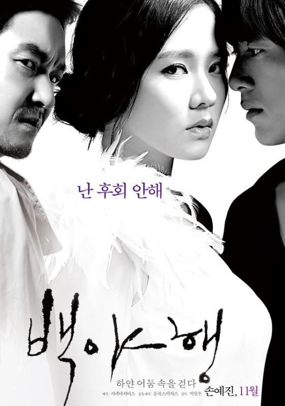 Baekyahaeng: Hayan eodoom sokeul geolda