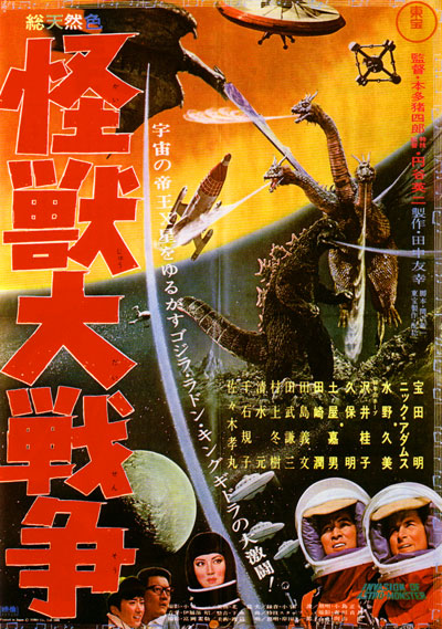 Invasion of Astro-Monster Invasion of Astro-Monster