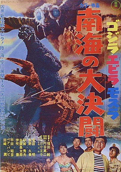 Ebirah, Horror of the Deep Ebirah, Horror of the Deep