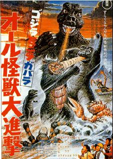 All Monsters Attack (aka Godzilla's Revenge)