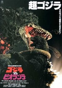Godzilla vs. Biollante