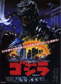 Godzilla 1985 (aka Return of Godzilla)