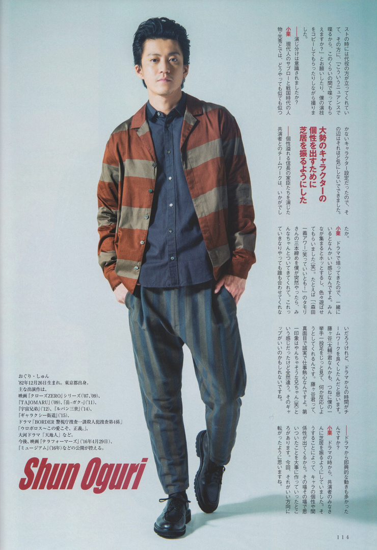 Shun Oguri