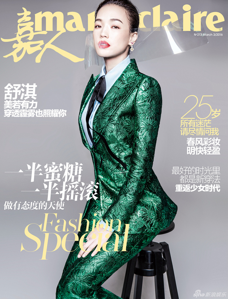 Qi Shu Qi Shu