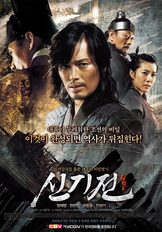 Shin-gi-jeon