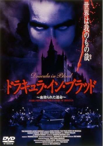 Dracula: The Dark Prince