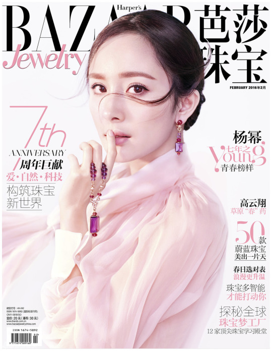 Mi Yang Mi Yang