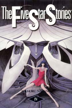 Five Star Stories vol. 4