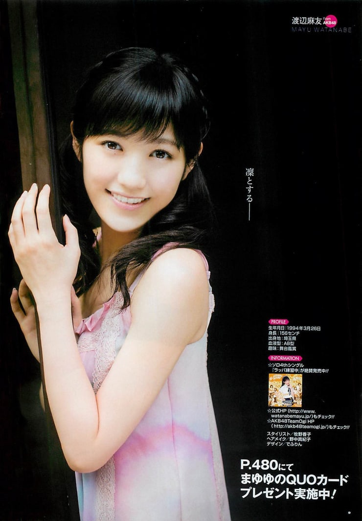 Mayu Watanabe Mayu Watanabe