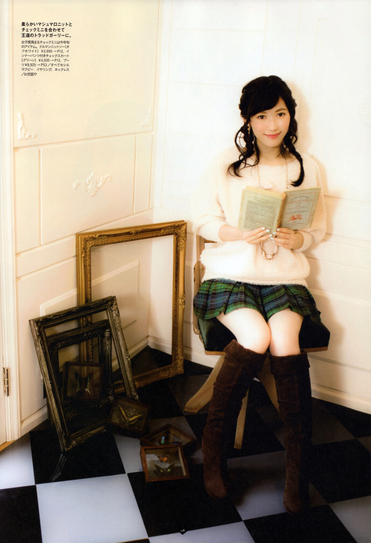 Mayu Watanabe