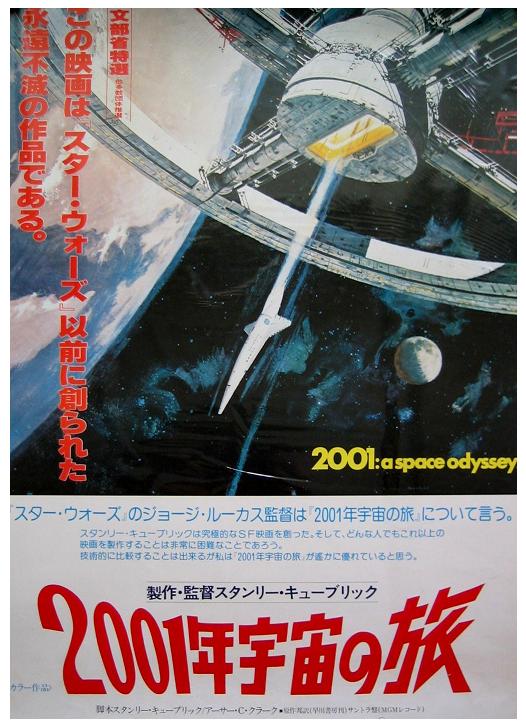 2001: A Space Odyssey