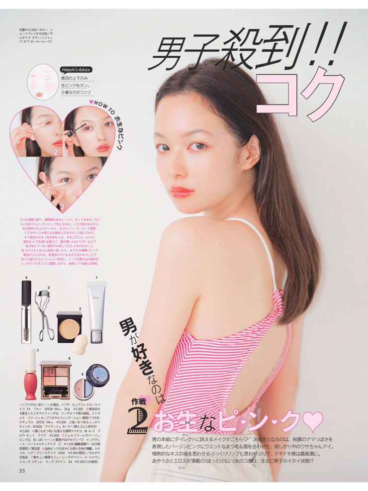 Erika Mori