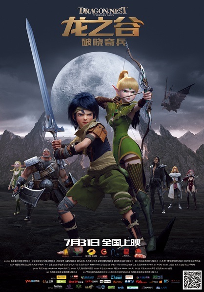 Dragon Nest: Warriors' Dawn