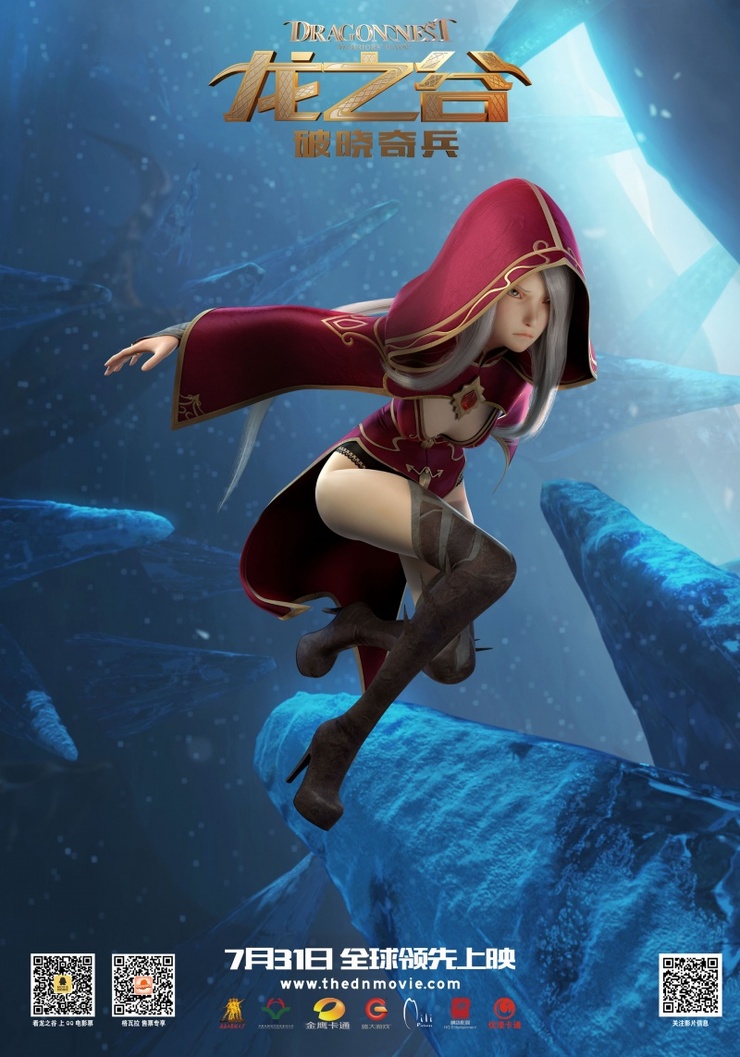 Dragon Nest: Warriors' Dawn