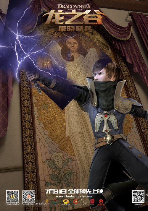 Dragon Nest: Warriors' Dawn