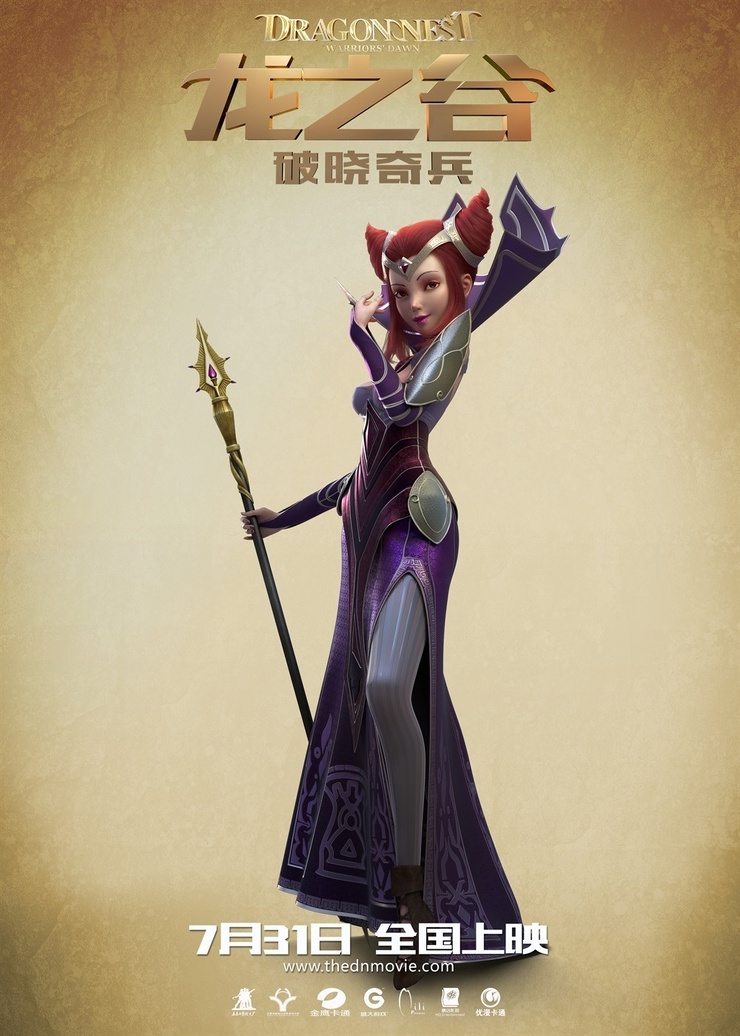 Dragon Nest: Warriors' Dawn
