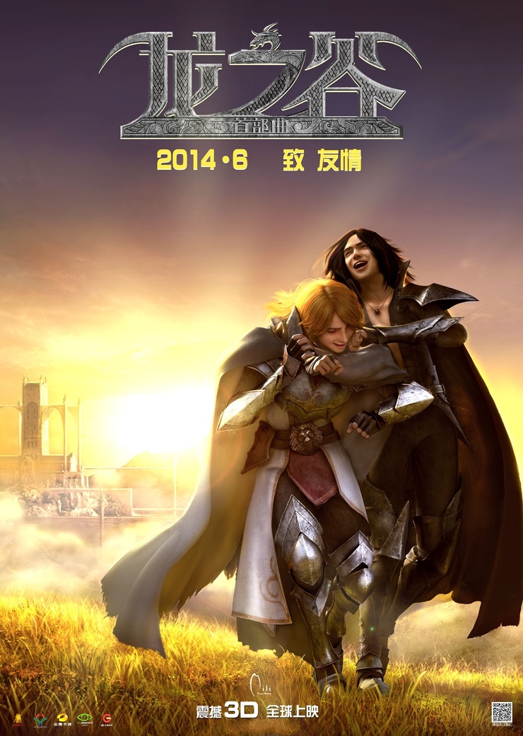 Dragon Nest: Warriors' Dawn