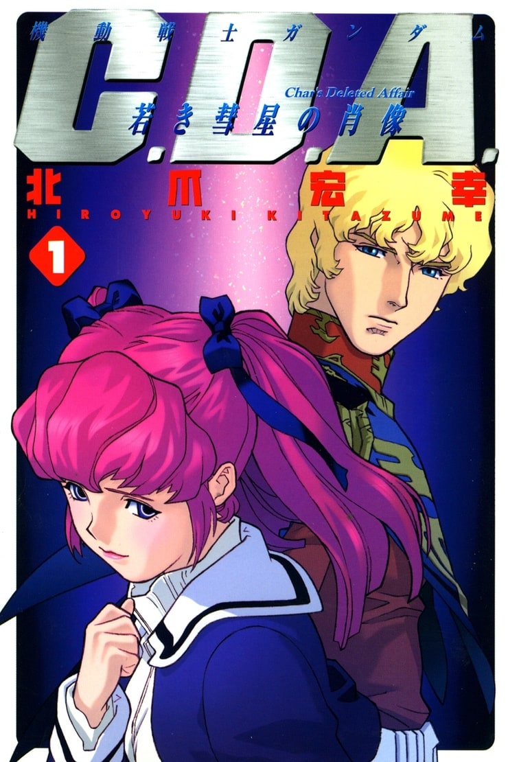 Mobile Suit Gundam: Char's Deleted Affair - Portrait of Young Comet