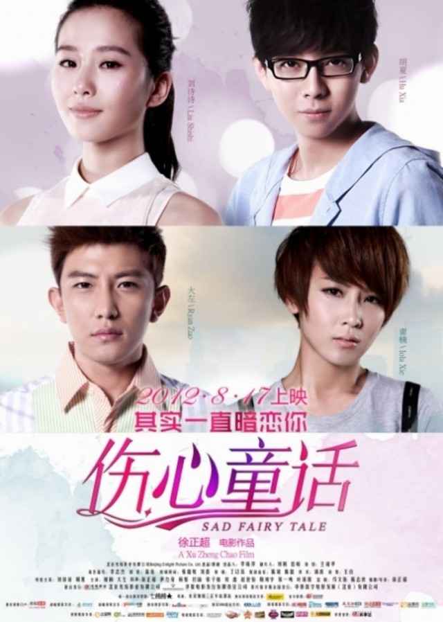 Shang xin tong hua