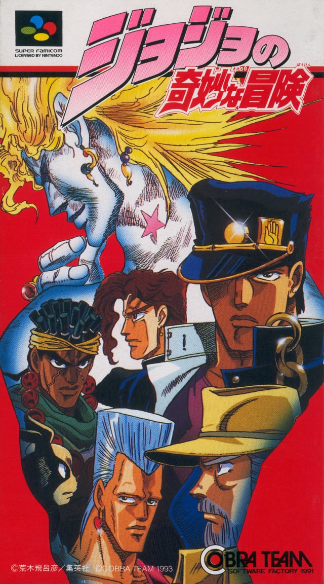 JoJo no Kimyou na Bouken for Super Nintendo