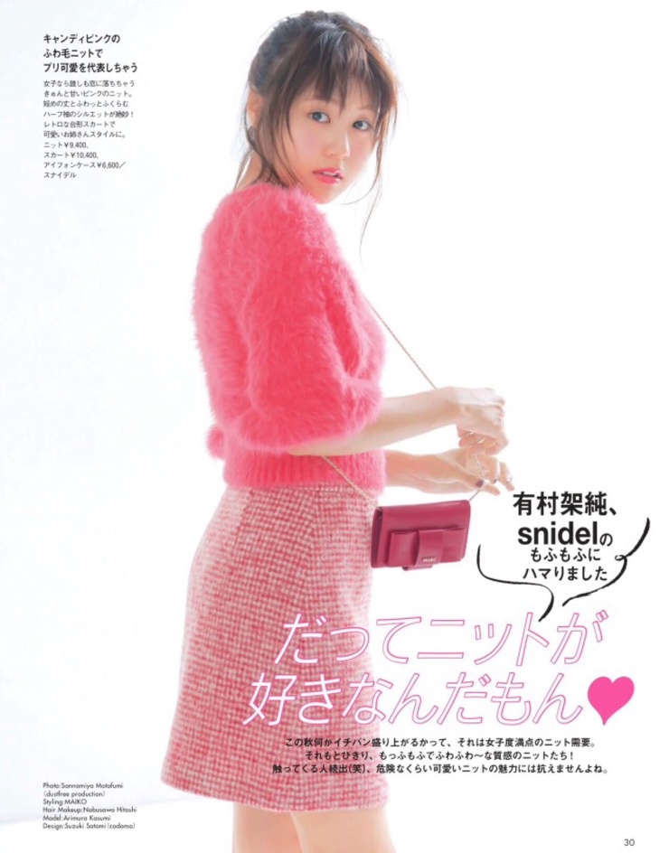 Kasumi Arimura